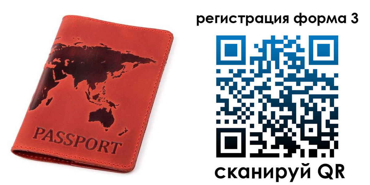 форма 3 в Ленинградской области
