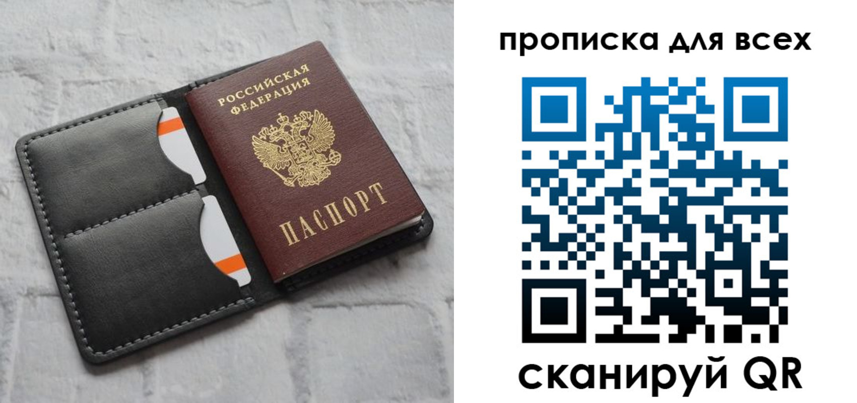 регистрация в Ленинградской области