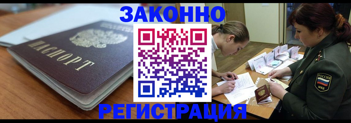 прописка паспорт в Ленинградской области