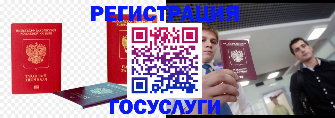 прописка ребенка в Ленинградской области