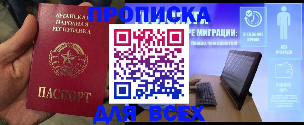 регистрация для школы в Ленинградской области