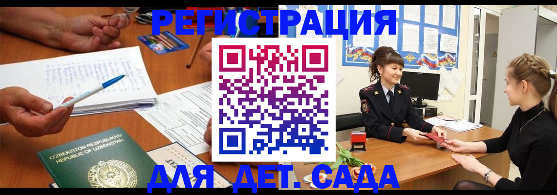 временная прописка в Ленинградской области