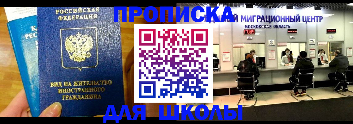 регистрация в Ленинградской области