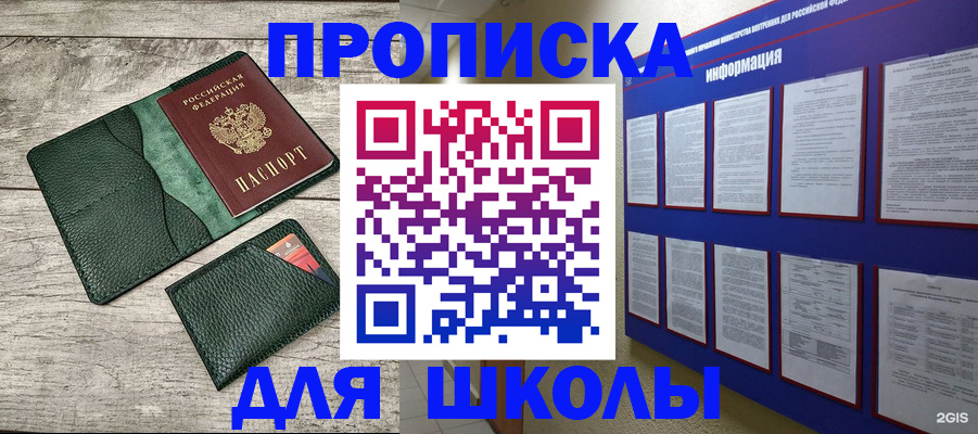 прописка для кредита в Ленинградской области